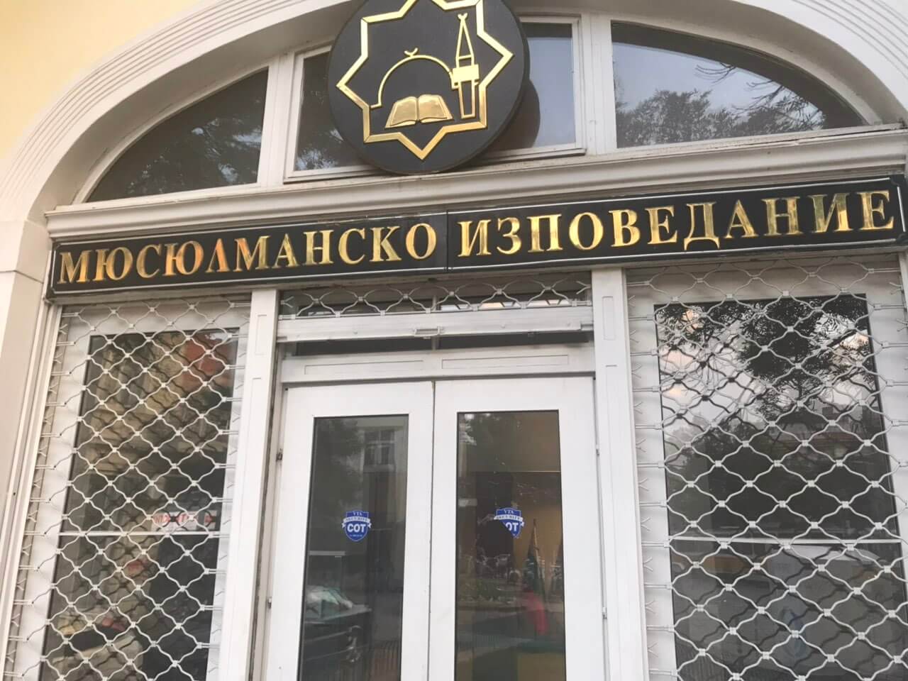 Bulgaristan’da Başmüftülük Krizi